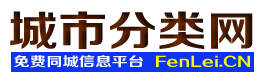 恭城城市分类网